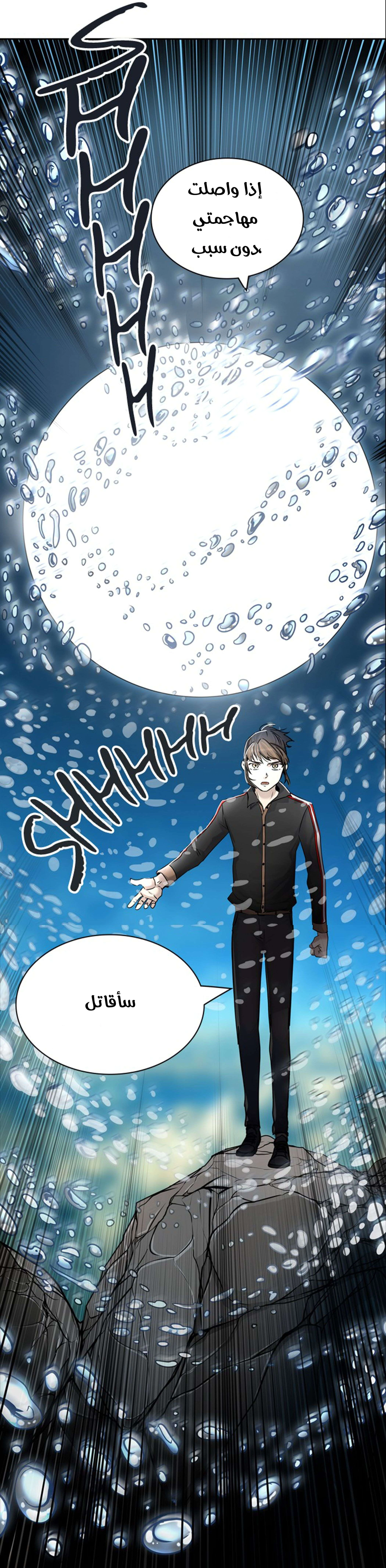 Read Tower Of God S3 AR Manga Online