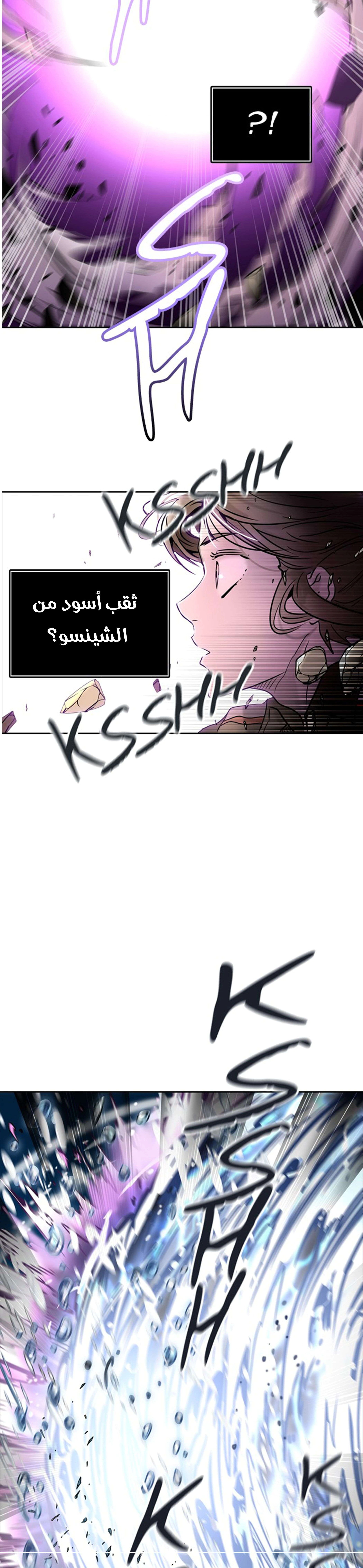 Read Tower Of God S3 AR Manga Online