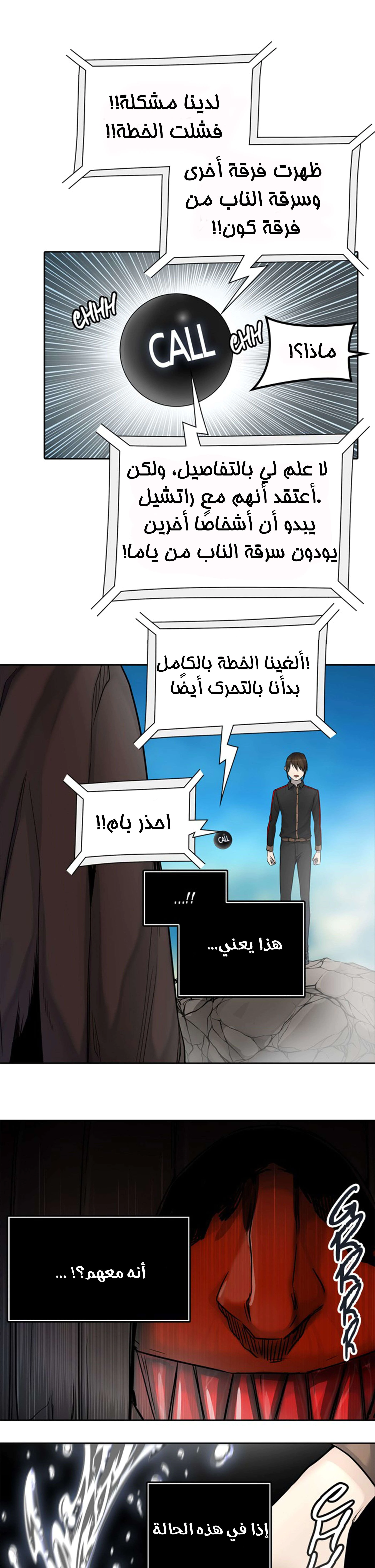Read Tower Of God S3 AR Manga Online