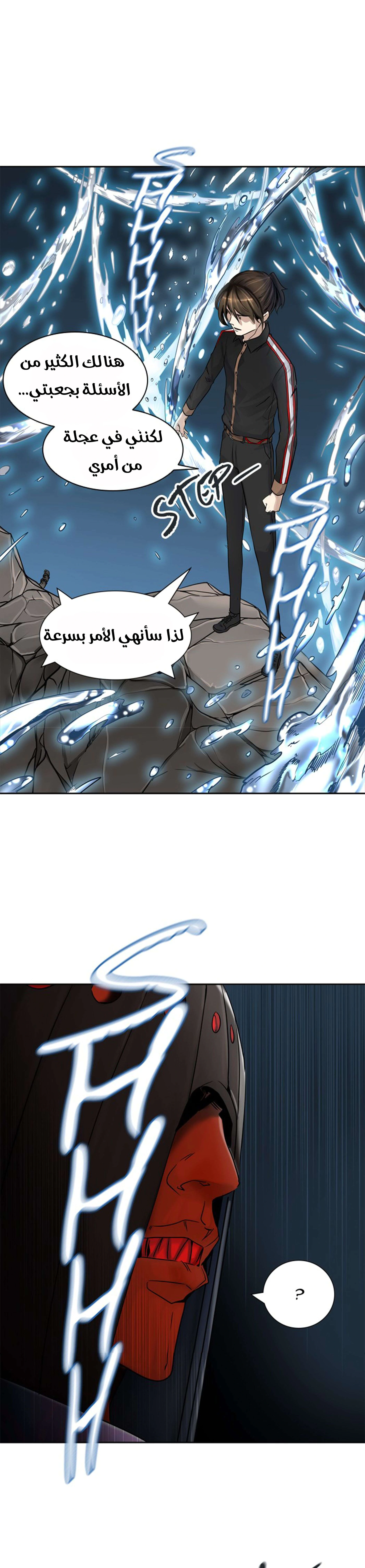 Read Tower Of God S3 AR Manga Online