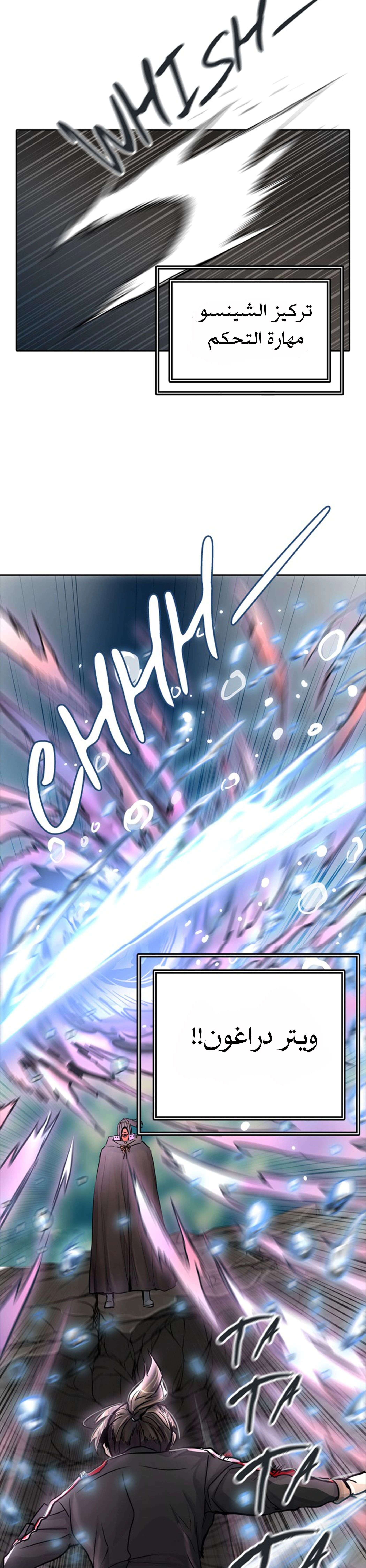 Read Tower Of God S3 AR Manga Online