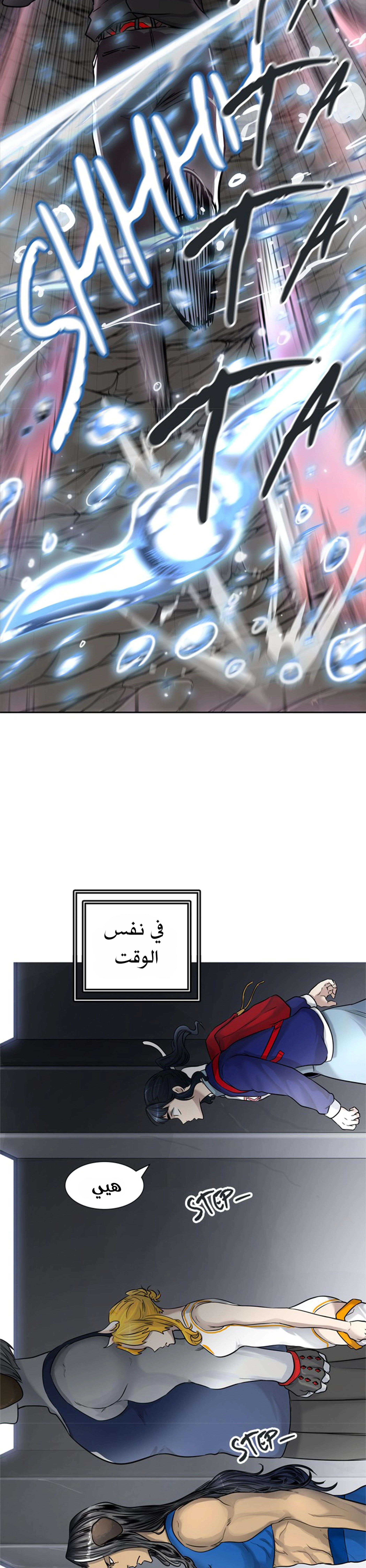 Read Tower Of God S3 AR Manga Online