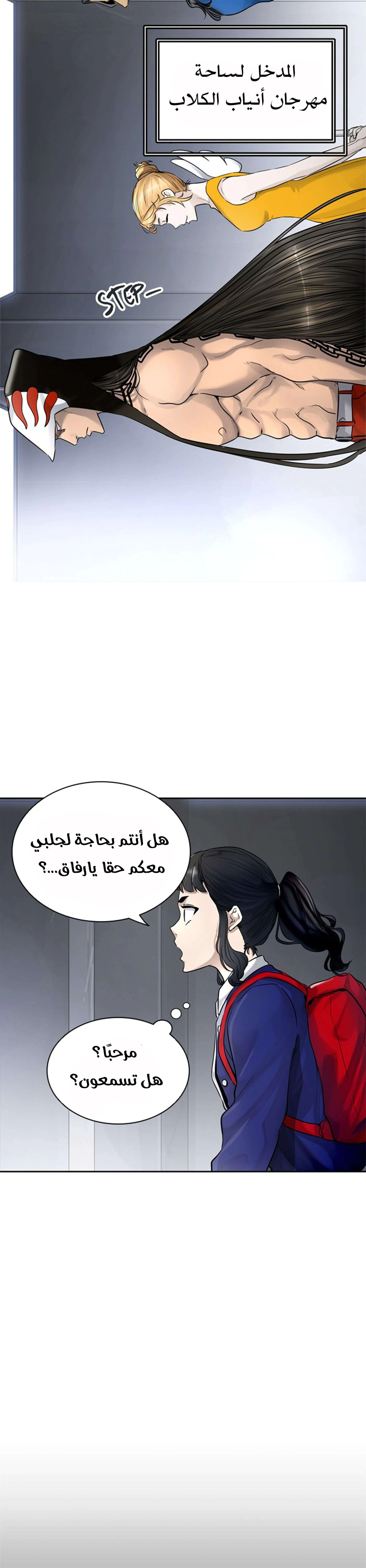 Read Tower Of God S3 AR Manga Online
