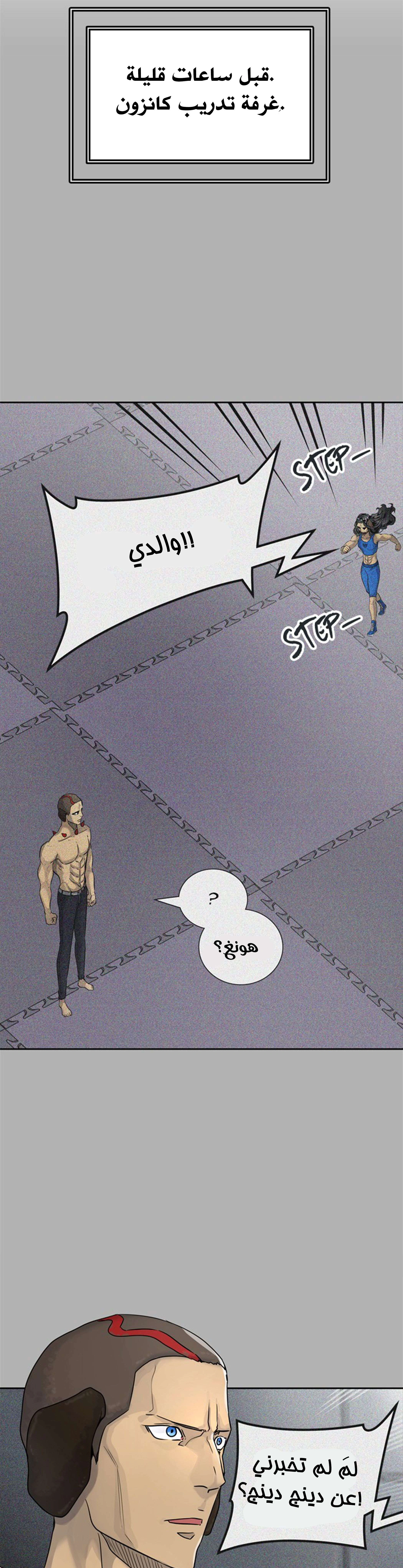 Read Tower Of God S3 AR Manga Online