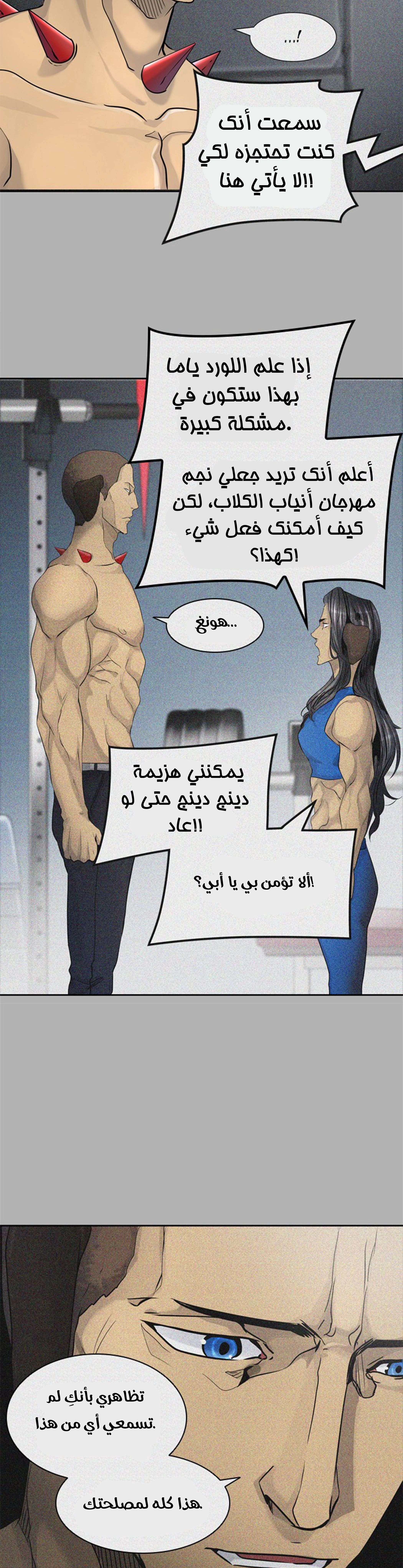 Read Tower Of God S3 AR Manga Online