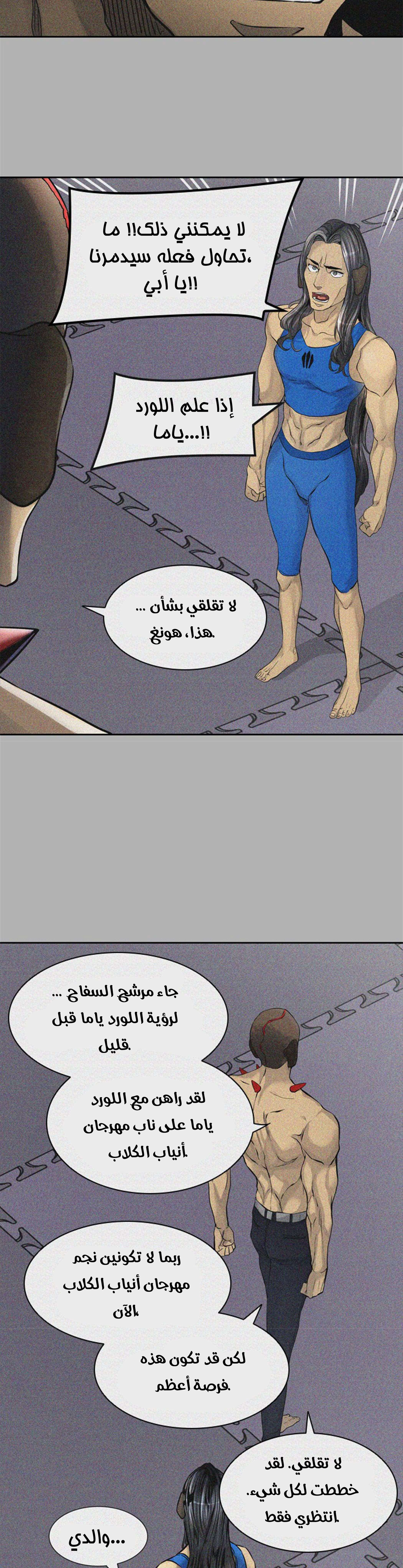 Read Tower Of God S3 AR Manga Online