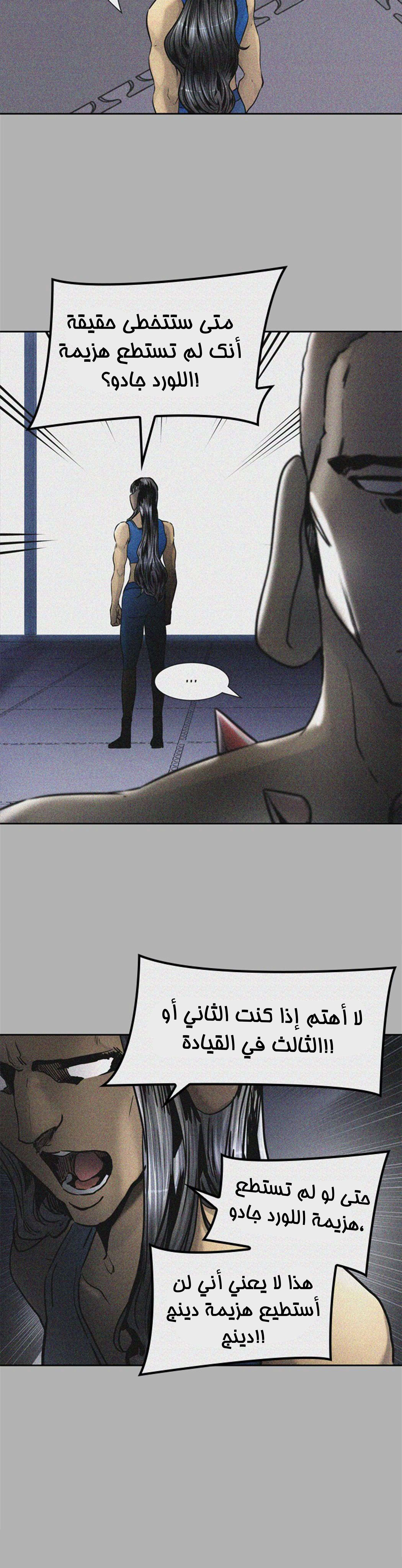 Read Tower Of God S3 AR Manga Online