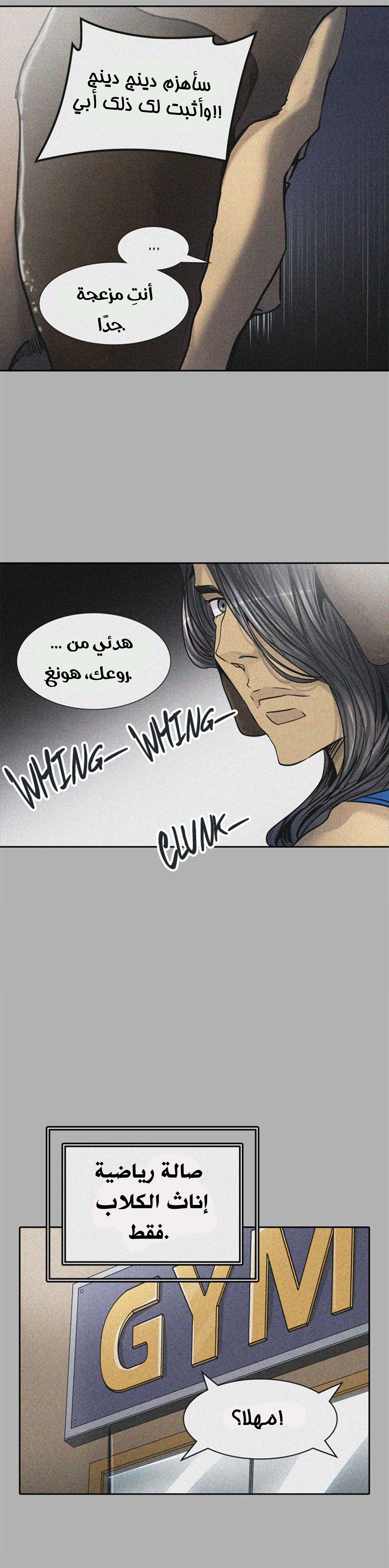Read Tower Of God S3 AR Manga Online