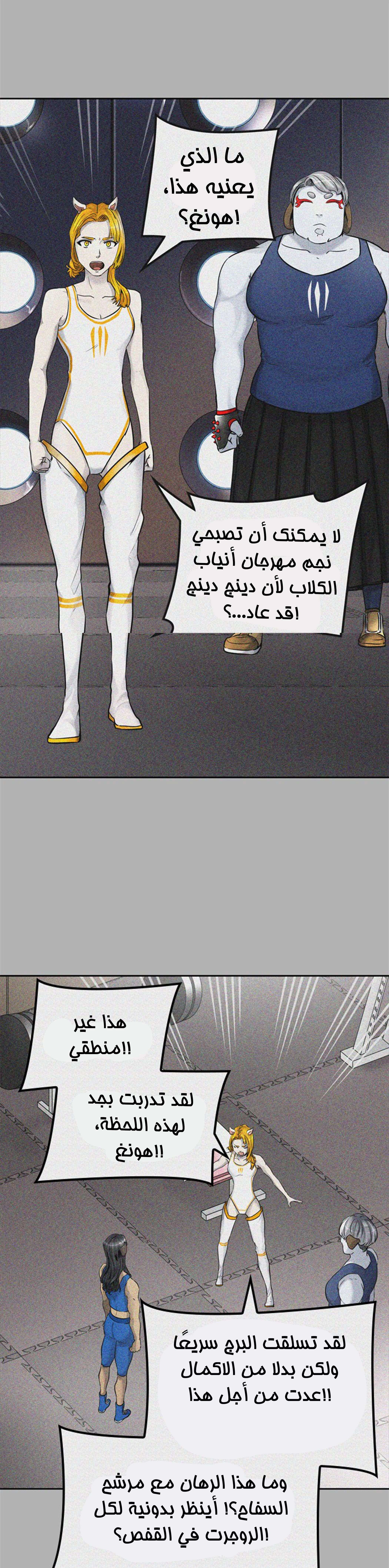 Read Tower Of God S3 AR Manga Online