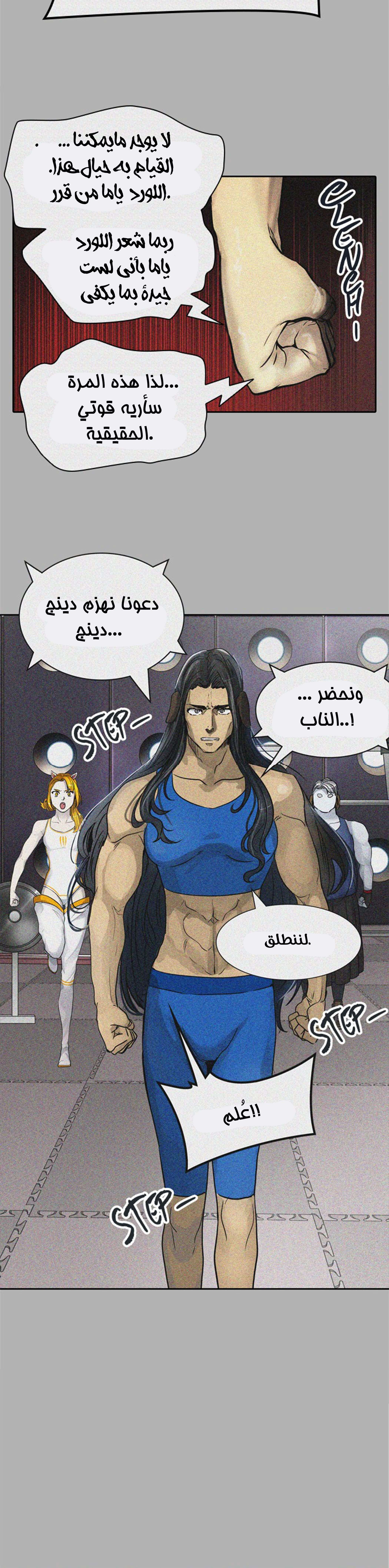 Read Tower Of God S3 AR Manga Online