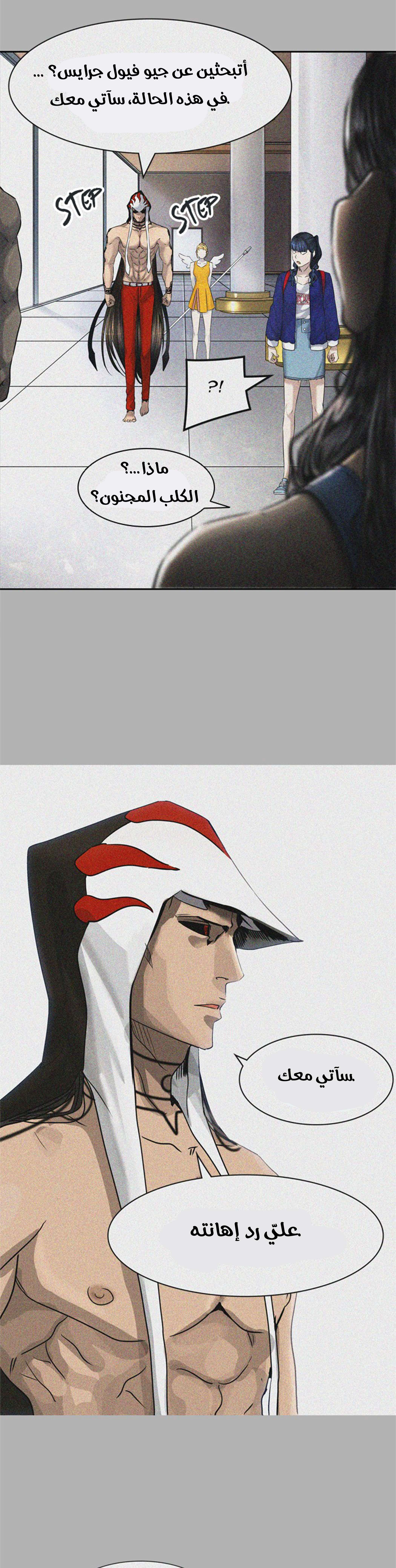 Read Tower Of God S3 AR Manga Online