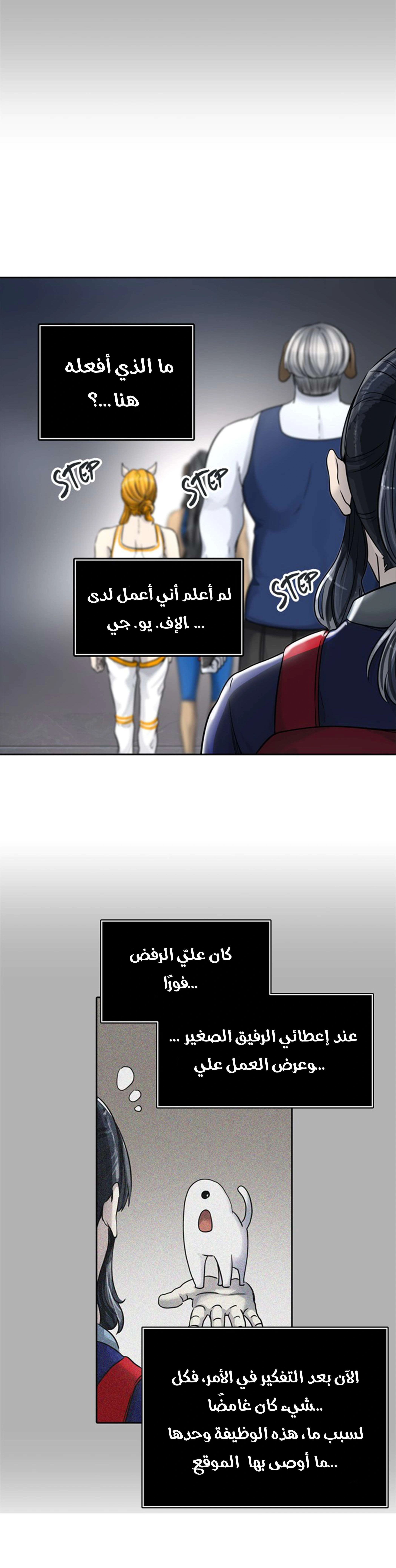 Read Tower Of God S3 AR Manga Online