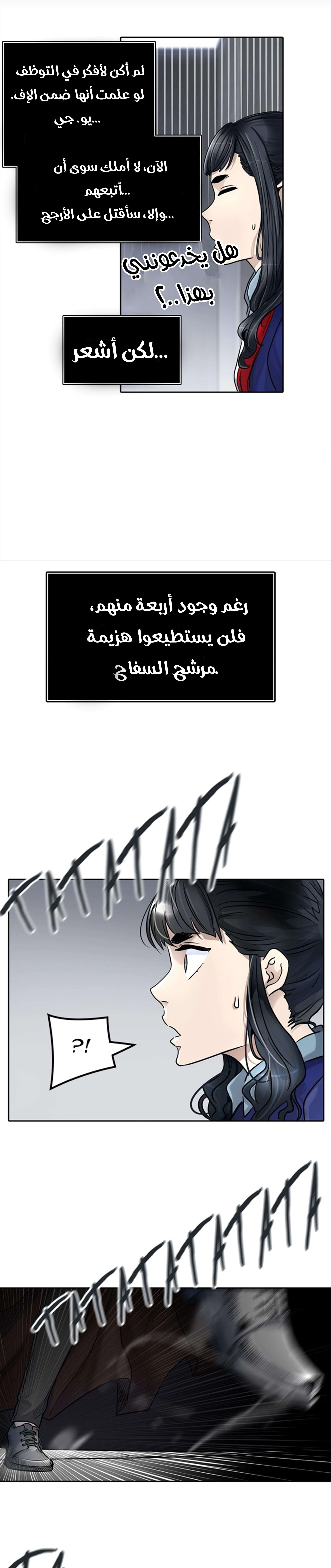 Read Tower Of God S3 AR Manga Online