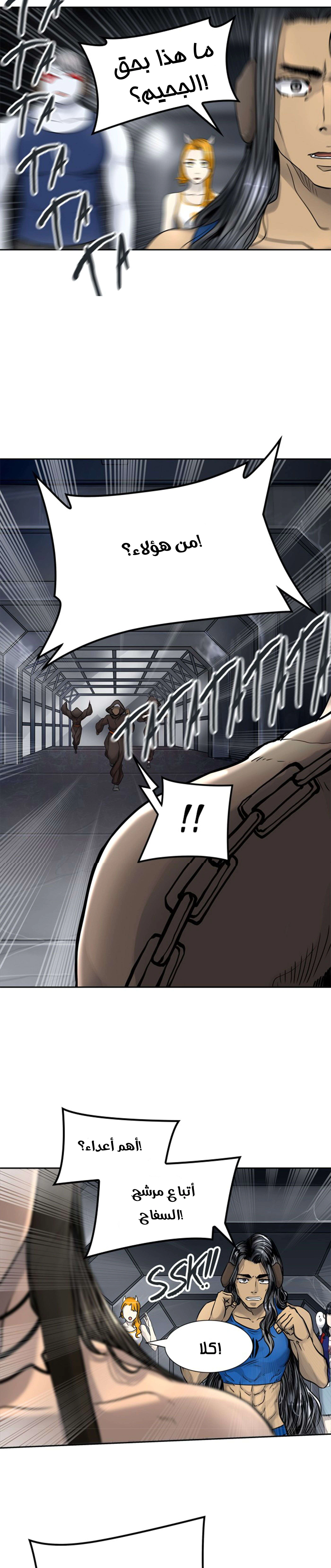Read Tower Of God S3 AR Manga Online