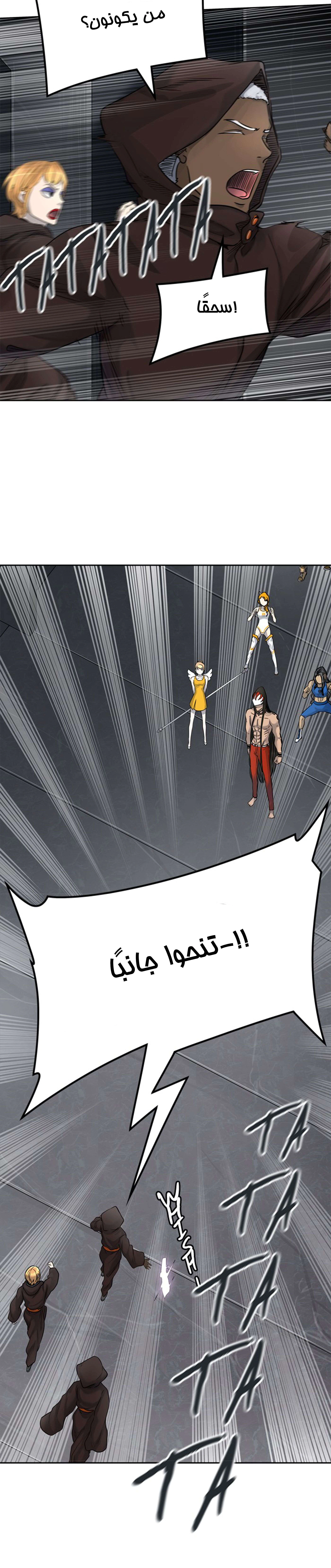 Read Tower Of God S3 AR Manga Online