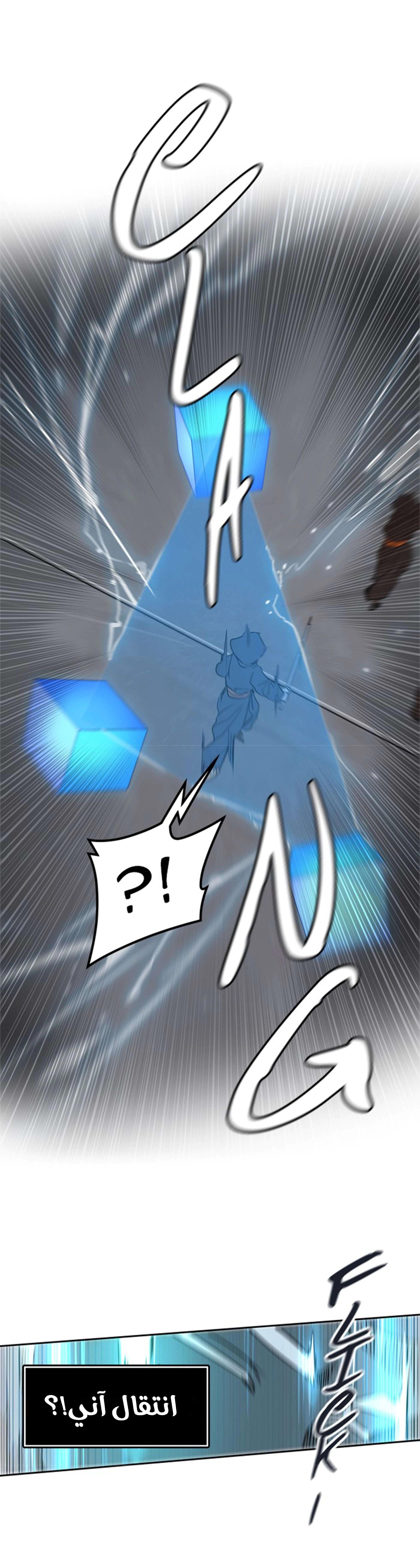 Read Tower Of God S3 AR Manga Online