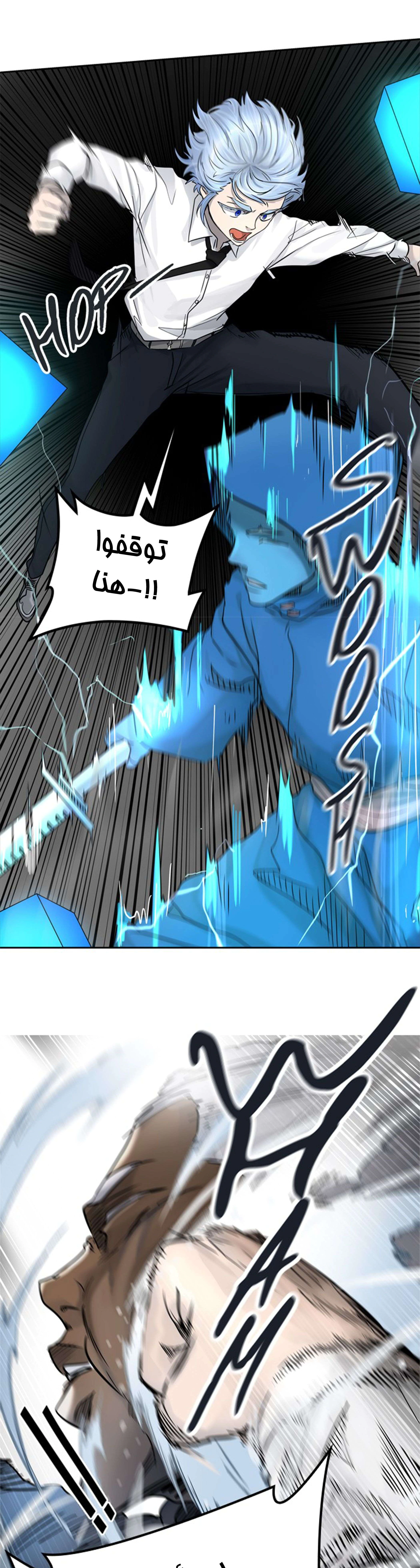 Read Tower Of God S3 AR Manga Online