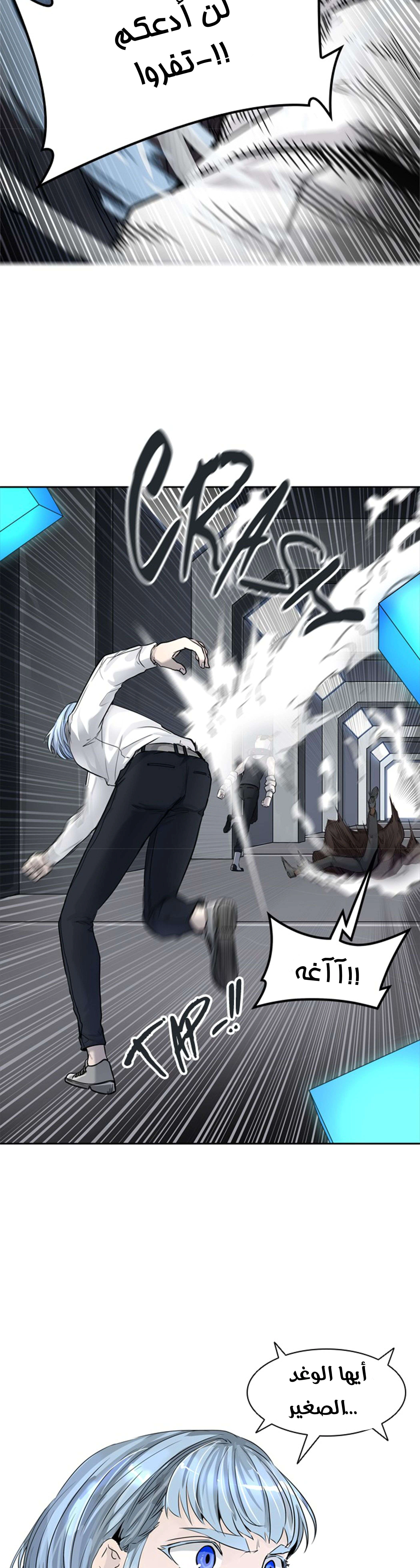 Read Tower Of God S3 AR Manga Online