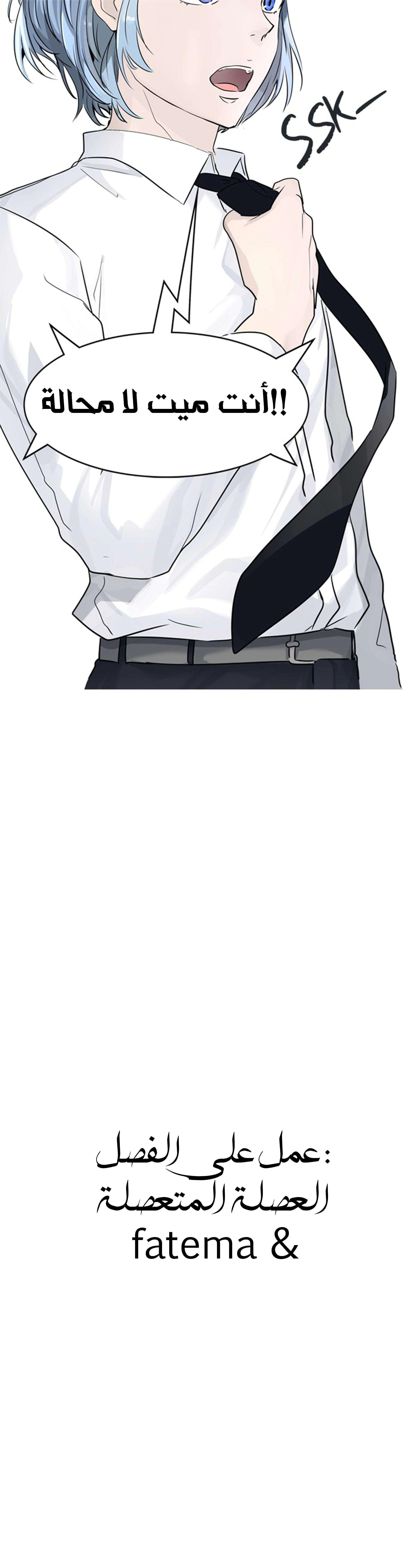 Read Tower Of God S3 AR Manga Online