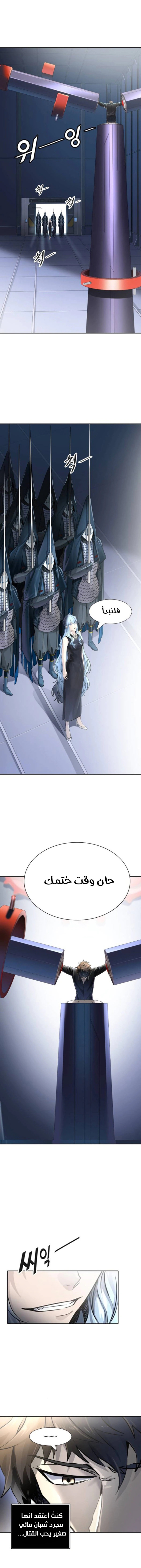 Read Tower Of God S3 AR Manga Online