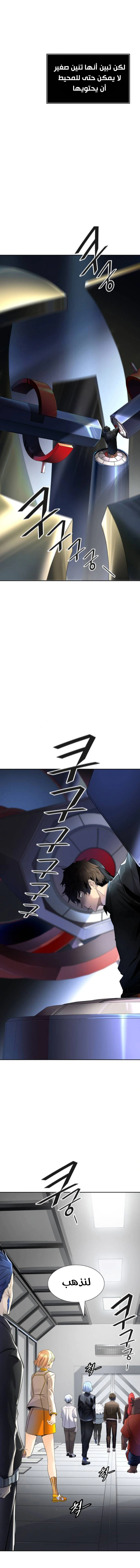 Read Tower Of God S3 AR Manga Online