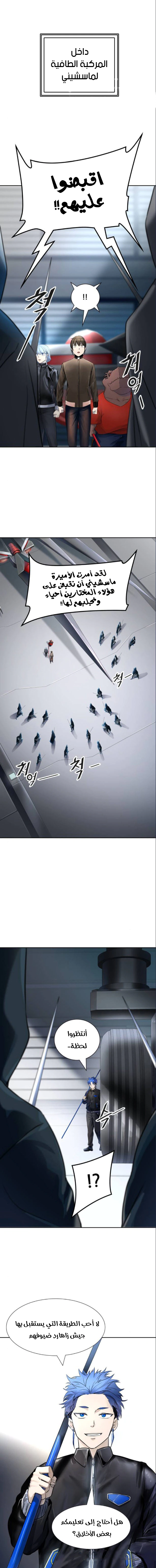 Read Tower Of God S3 AR Manga Online