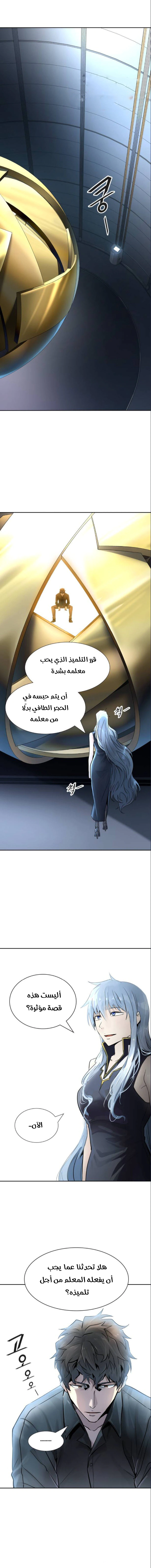 Read Tower Of God S3 AR Manga Online