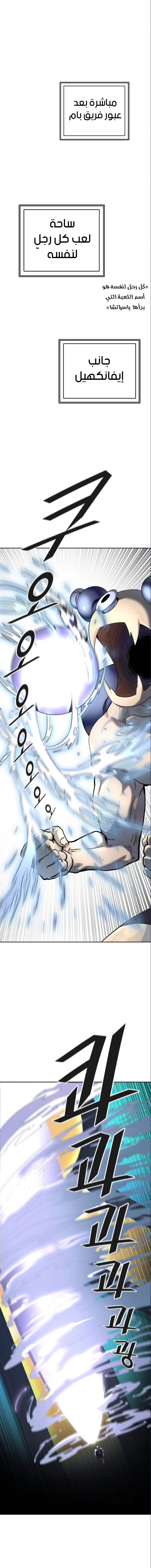 Read Tower Of God S3 AR Manga Online