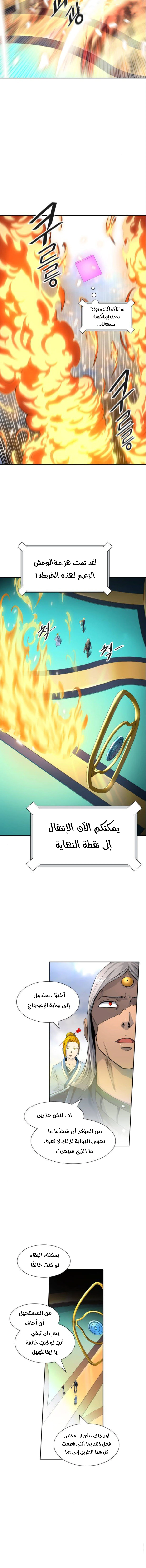 Read Tower Of God S3 AR Manga Online