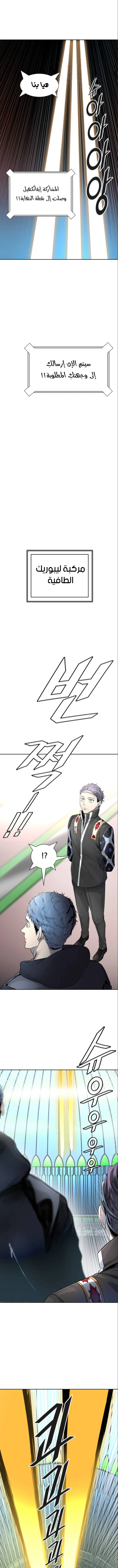 Read Tower Of God S3 AR Manga Online