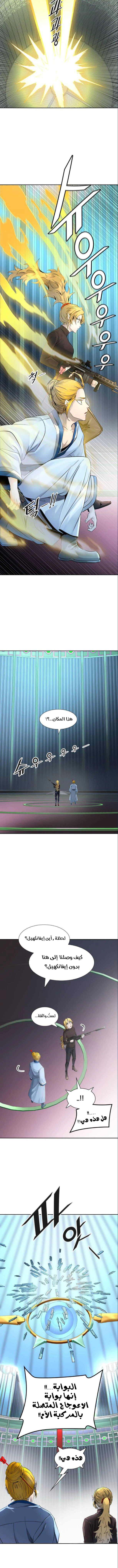 Read Tower Of God S3 AR Manga Online