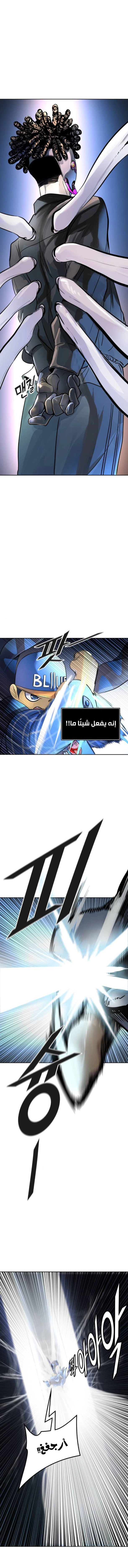 Read Tower Of God S3 AR Manga Online