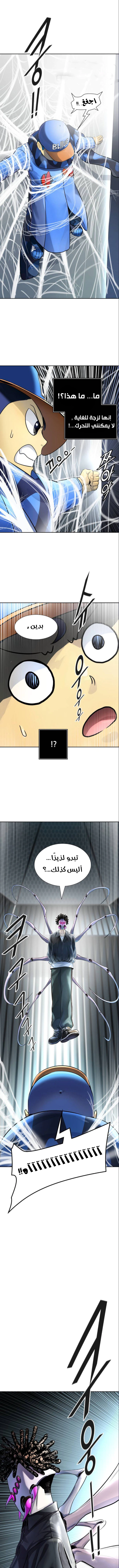 Read Tower Of God S3 AR Manga Online