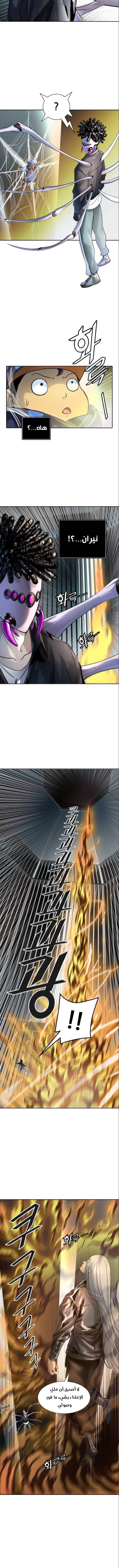 Read Tower Of God S3 AR Manga Online