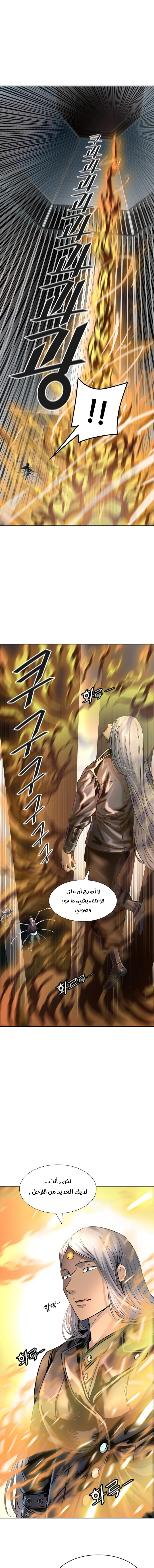 Read Tower Of God S3 AR Manga Online