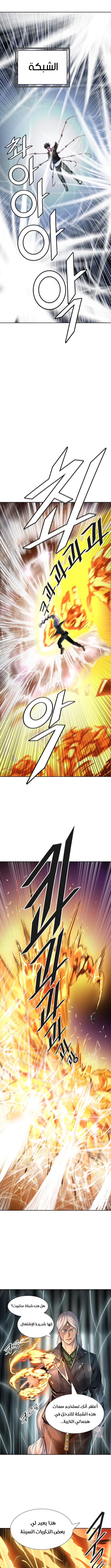 Read Tower Of God S3 AR Manga Online