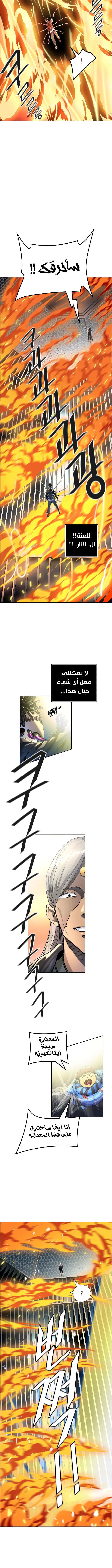 Read Tower Of God S3 AR Manga Online