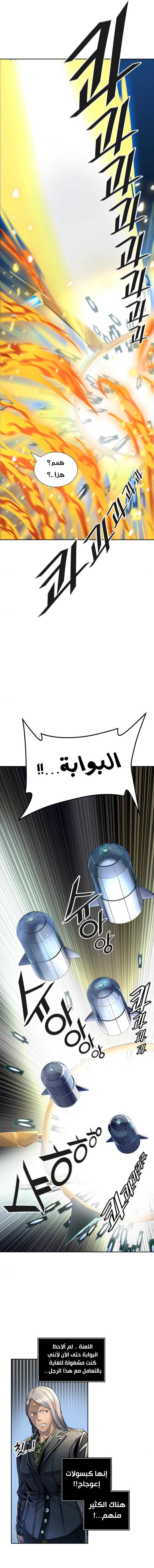 Read Tower Of God S3 AR Manga Online