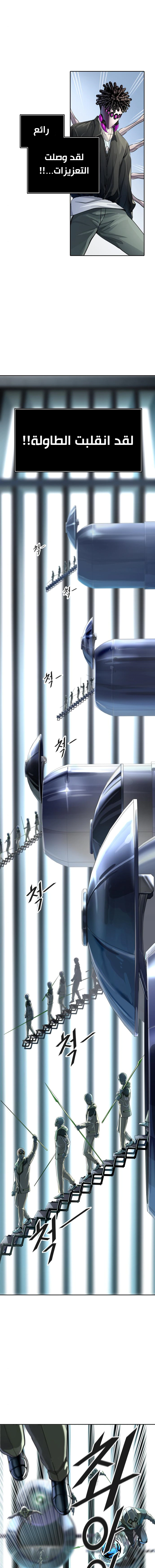 Read Tower Of God S3 AR Manga Online