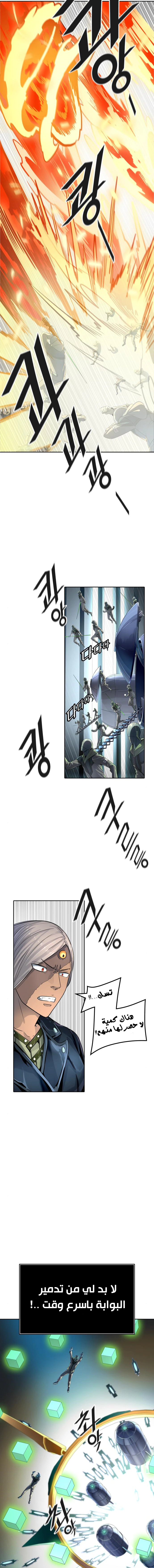 Read Tower Of God S3 AR Manga Online