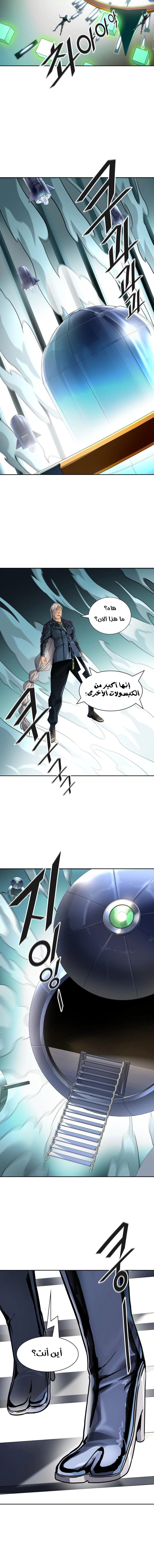 Read Tower Of God S3 AR Manga Online