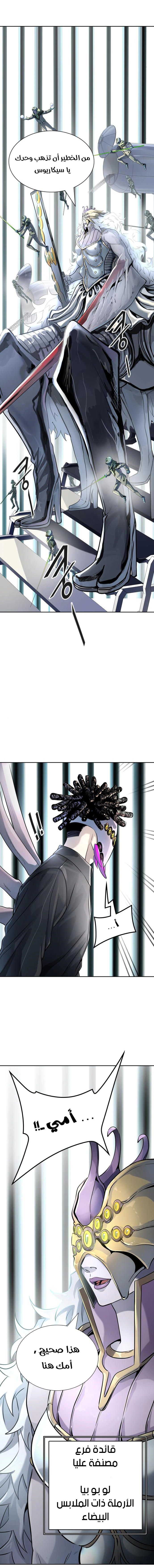 Read Tower Of God S3 AR Manga Online