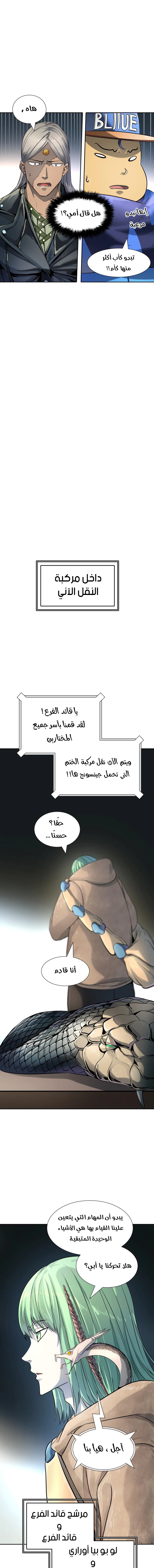 Read Tower Of God S3 AR Manga Online