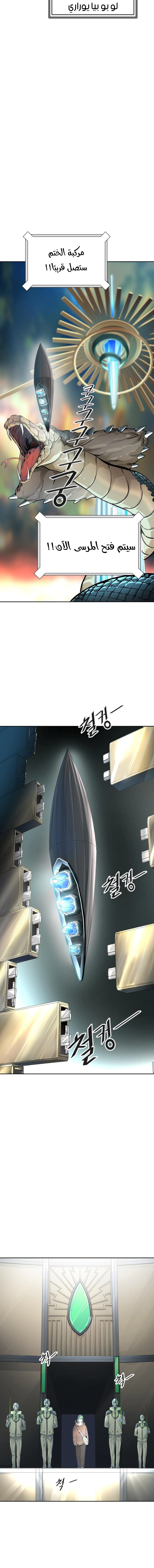 Read Tower Of God S3 AR Manga Online