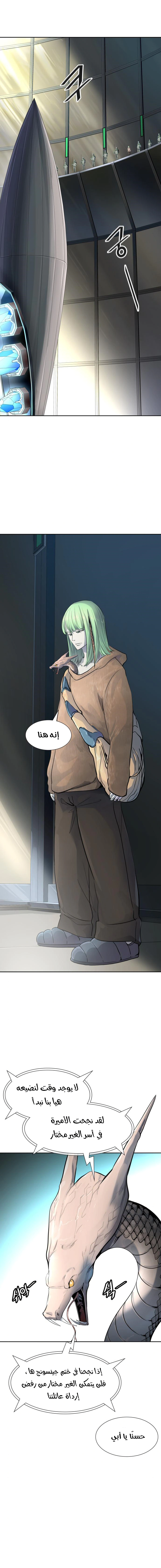 Read Tower Of God S3 AR Manga Online