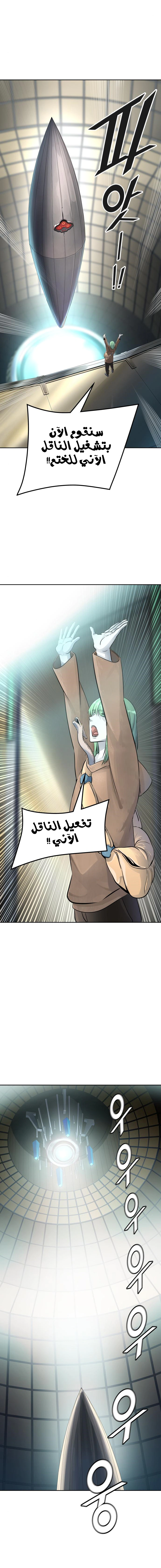 Read Tower Of God S3 AR Manga Online