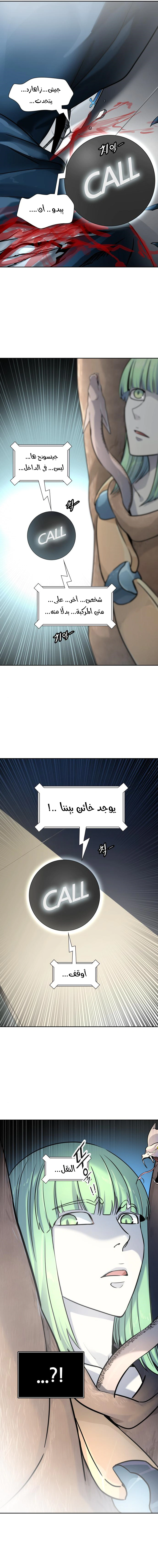 Read Tower Of God S3 AR Manga Online