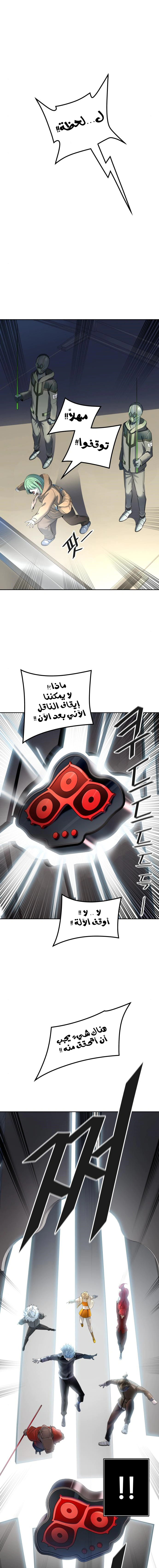 Read Tower Of God S3 AR Manga Online
