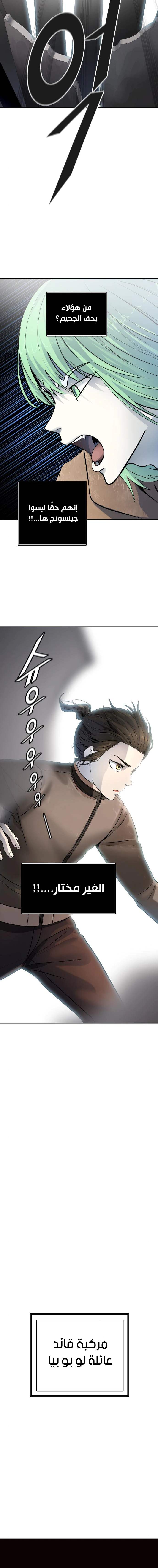 Read Tower Of God S3 AR Manga Online