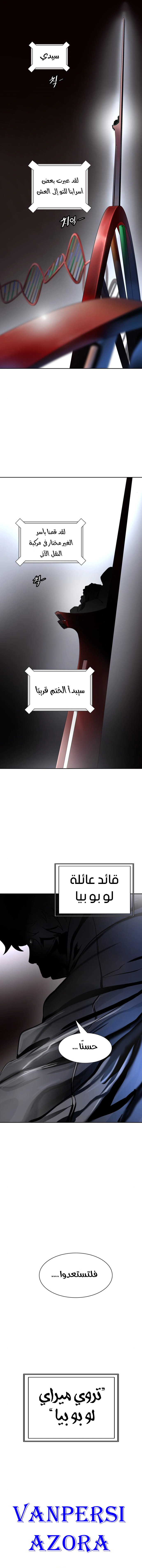 Read Tower Of God S3 AR Manga Online